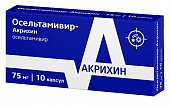 Купить осельтамивир-акрихин, капсулы 75мг, 10 шт в Нижнем Новгороде