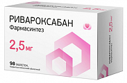 Купить ривароксабан фармасинтез, таблетки покрытые пленочной оболочкой 2,5мг 98шт блистер в Нижнем Новгороде