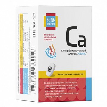 Кальций-минеральный комплекс Адванс Будь здоров! таблетки массой 1750 мг, 60 шт БАД