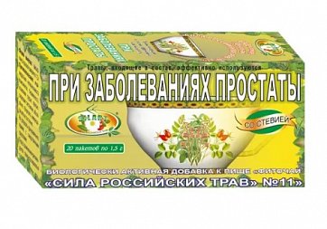 Фиточай Сила российских трав №11 при заболеваниях простаты, фильтр-пакеты 1,5г, 20 шт БАД