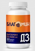 Купить благомин витамин д3 500ме, капсулы, 60 шт бад в Нижнем Новгороде