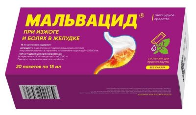 Купить мальвацид, суспензия для приема внутрь пакет 15мл, 20 шт в Нижнем Новгороде