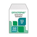 Купить оргаспорин, капсулы 50мг, банка 50 шт в Нижнем Новгороде