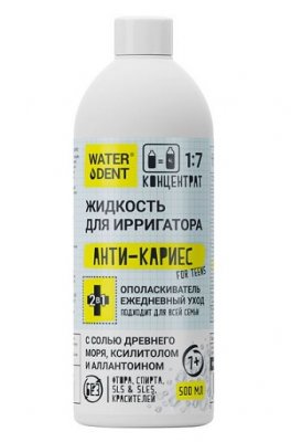 Купить waterdent (вотердент) жидкость для ирригатора анти-кариес teens + ополаскиватель, 500мл в Нижнем Новгороде