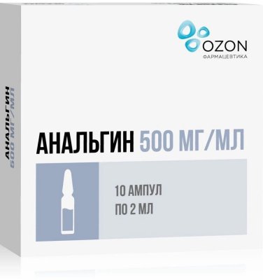 Купить анальгин, раствор для инъекций 500 мг/мл, ампула 2мл 10шт в Нижнем Новгороде