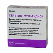 Купить серетид мультидиск, порошок для ингаляций дозированный 50мкг+500мкг/доза, 60 доз в Нижнем Новгороде