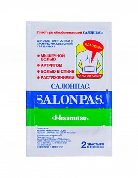 Пластырь Salonpas (Салонпас) обезболивающий 8,4х13см, 2 шт