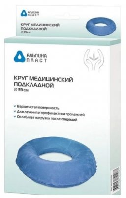 Купить круг медицинский подкладной 39 см в Нижнем Новгороде