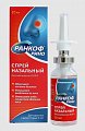 Купить ранкоф рино, капли назальный 0,05%, флакон с насадкой-распылителем 20мл в Нижнем Новгороде