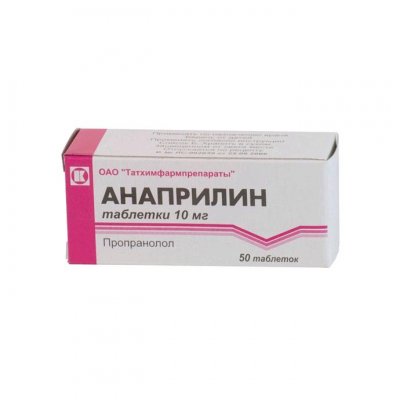Купить анаприлин, таблетки 10мг, 50 шт в Нижнем Новгороде