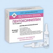 Купить пентоксифиллин, раствор для инъекций 20мг/мл, ампулы 5мл, 10 шт в Нижнем Новгороде