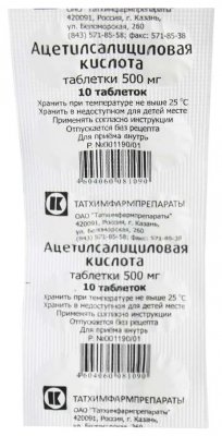 Купить ацетилсалициловая кислота, таблетки 500мг, 10 шт в Нижнем Новгороде