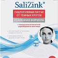 Salizink (Салицинк), патчи для глаз гидрогелевые от темных кругов, 60 шт