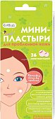 Купить cettua (сеттуа) мини-пластыри для проблемной кожи, 36 шт в Нижнем Новгороде