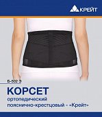 Купить корсет ортопедический пояснично-крестцовый крейт б-502 э размер 4 в Нижнем Новгороде