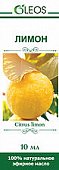 Купить oleos (олеос) масло эфирное лимон 10мл в Нижнем Новгороде