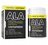 Купить комплекс альфа-липоевая кислота и глутатион компас здоровья капсулы массой 235 мг 90 шт.  бад в Нижнем Новгороде
