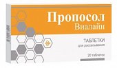 Купить пропосол-виалайн, таблетки для рассасывания 700мг, 20 шт бад в Нижнем Новгороде