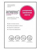 Купить активтекс салфетки антимикробные стерильные 10см х15см (хл 4шт+фом 4шт), лечение ожогов в Нижнем Новгороде