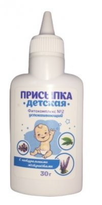 Купить присыпка детская фитокомплекс 2 успокаивающий, 30г в Нижнем Новгороде