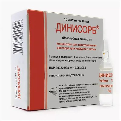 Купить динисорб, концентрат для приготовления раствора для инфузий 1мг/мл, ампулы 10мл, 10 шт в Нижнем Новгороде