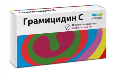 Купить грамицидин с, таблетки защечные 1,5мг, 20 шт в Нижнем Новгороде