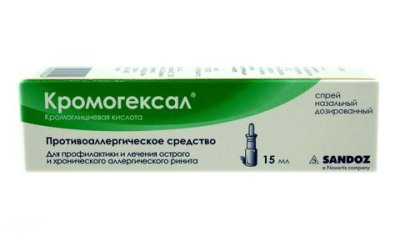 Купить кромогексал, назальн.спрей 2% 15мл (гексал аг, германия) от аллергии в Нижнем Новгороде