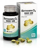Купить витамин д3 (холекальциферол) 1000ме, капсулы 570мг, 90 шт бад в Нижнем Новгороде