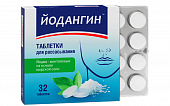Купить йодангин, таблетки для рассывания йодно-ментоловые, 32 шт бад в Нижнем Новгороде
