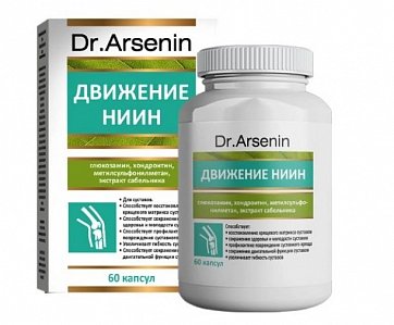 Движение-НИИН, капсулы массой 500мг, 60 шт БАД