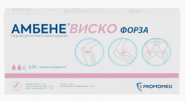Амбене Виско Фроза, раствор для внутрисуставного введения 2,3%, шприц 3 мл, 1 шт