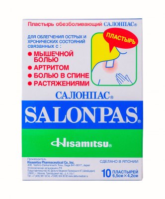 Купить салонпас (salonpas) пластырь обезболивающий 6,5х4,2см, 10 шт в Нижнем Новгороде