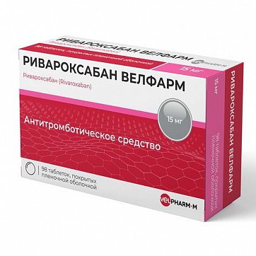 Ривароксабан Велфарм, таблетки покрытые пленочной оболочкой 15 мг, 98 шт