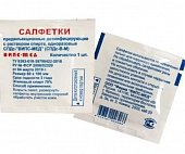 Купить салфетки спиртовые прединъекционные 70% этиловый спирт 60 х 100мм 100 шт в Нижнем Новгороде