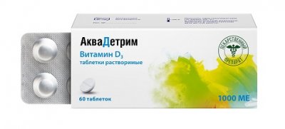 Купить аквадетрим, таблетки растворимые 1000 ме, 60 шт в Нижнем Новгороде