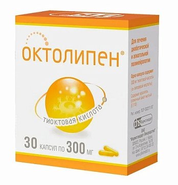 Октолипен, капсулы 300мг, 30 шт