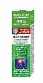 Купить аптечка дикуля живокост (босвелия), бальзам для тела, 125мл в Нижнем Новгороде