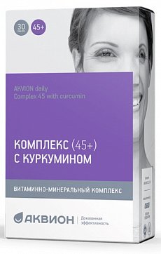 Аквион Дэйли 45+ с Куркумином, таблетки 750мг, 30шт БАД