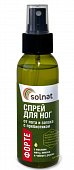 Купить solnat (солнат) спрей для ног форте от запаха и пота с пребиотиком, 100мл в Нижнем Новгороде