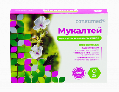 Купить мукалтей консумед (consumed), таблетки 250мг, 25 шт бад в Нижнем Новгороде