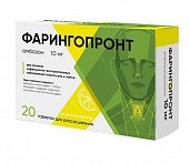 Купить фарингопронт, таблетки для рассасывания 10мг со вкусом лимона, 20шт в Нижнем Новгороде