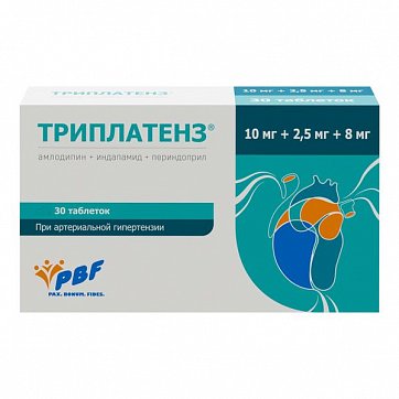 Триплатенз, таблетки покрытые пленочной оболочкой 10 мг+2,5 мг+8 мг, 30 шт