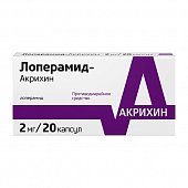 Купить лоперамид-акрихин, капсулы 2мг, 20 шт в Нижнем Новгороде