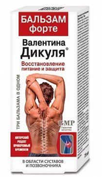 Валентина Дикуля Форте бальзам 75мл