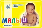 Купить мыло туалетное малыш, 90г в Нижнем Новгороде