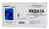 Купить лидаза, лиофилизат для приготовления раствора для инъекций и местного применения 64уе (1280ме), флаконы 10 шт в Нижнем Новгороде