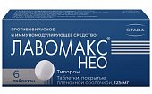 Купить лавомакс нео, таблетки покрытые пленочной оболочкой, 125 мг 6 шт в Нижнем Новгороде