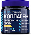 Купить gls (глс) коллаген гидролизат, порошок лимон, 180г бад в Нижнем Новгороде