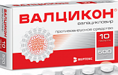 Купить валцикон, таблетки, покрытые пленочной оболочкой 500мг, 10 шт в Нижнем Новгороде