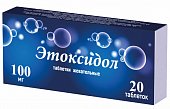 Купить этоксидол, таблетки жевательные 100мг, 20 шт в Нижнем Новгороде